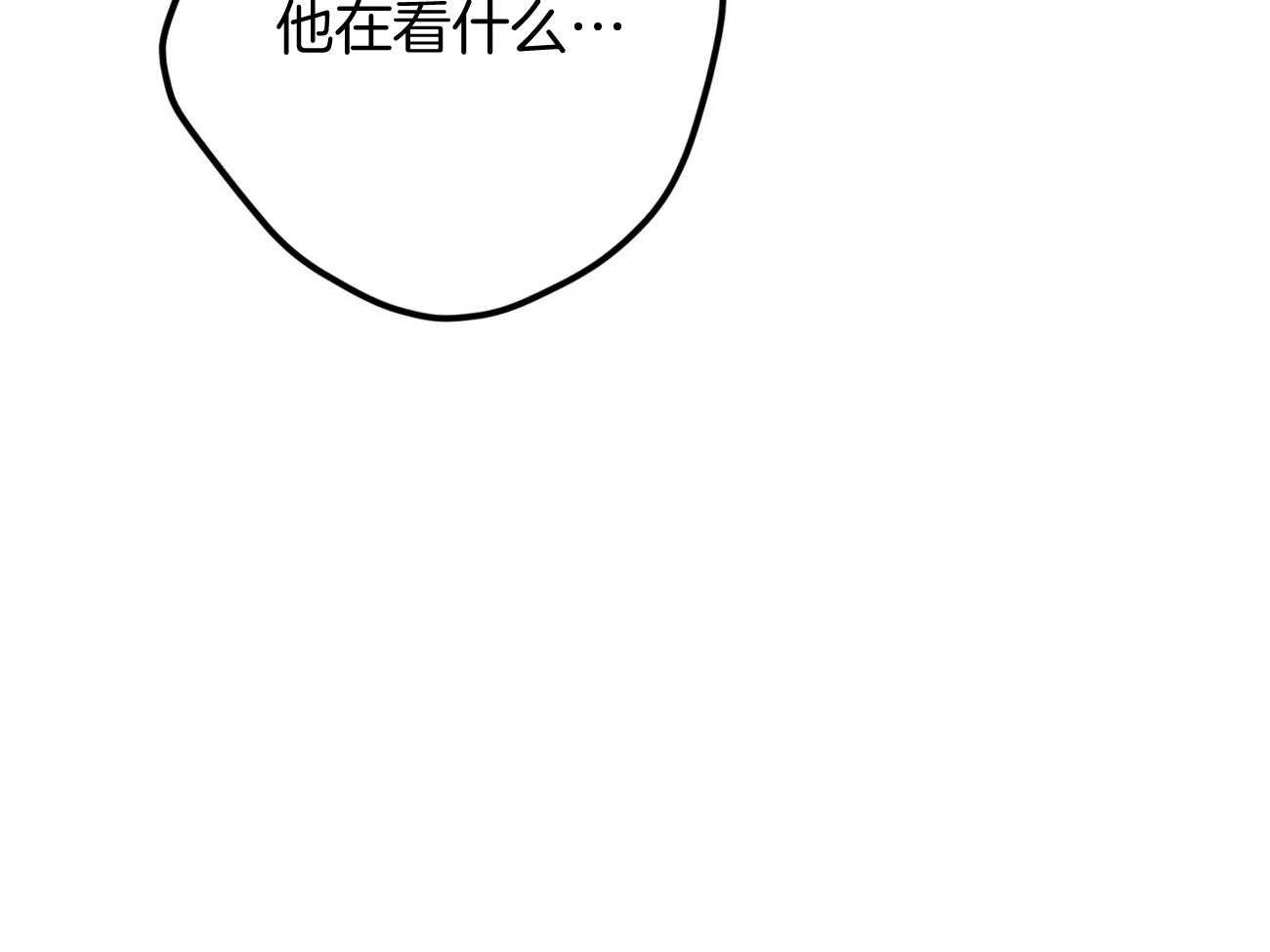 《利己主义》第18话 送咖啡 第35页