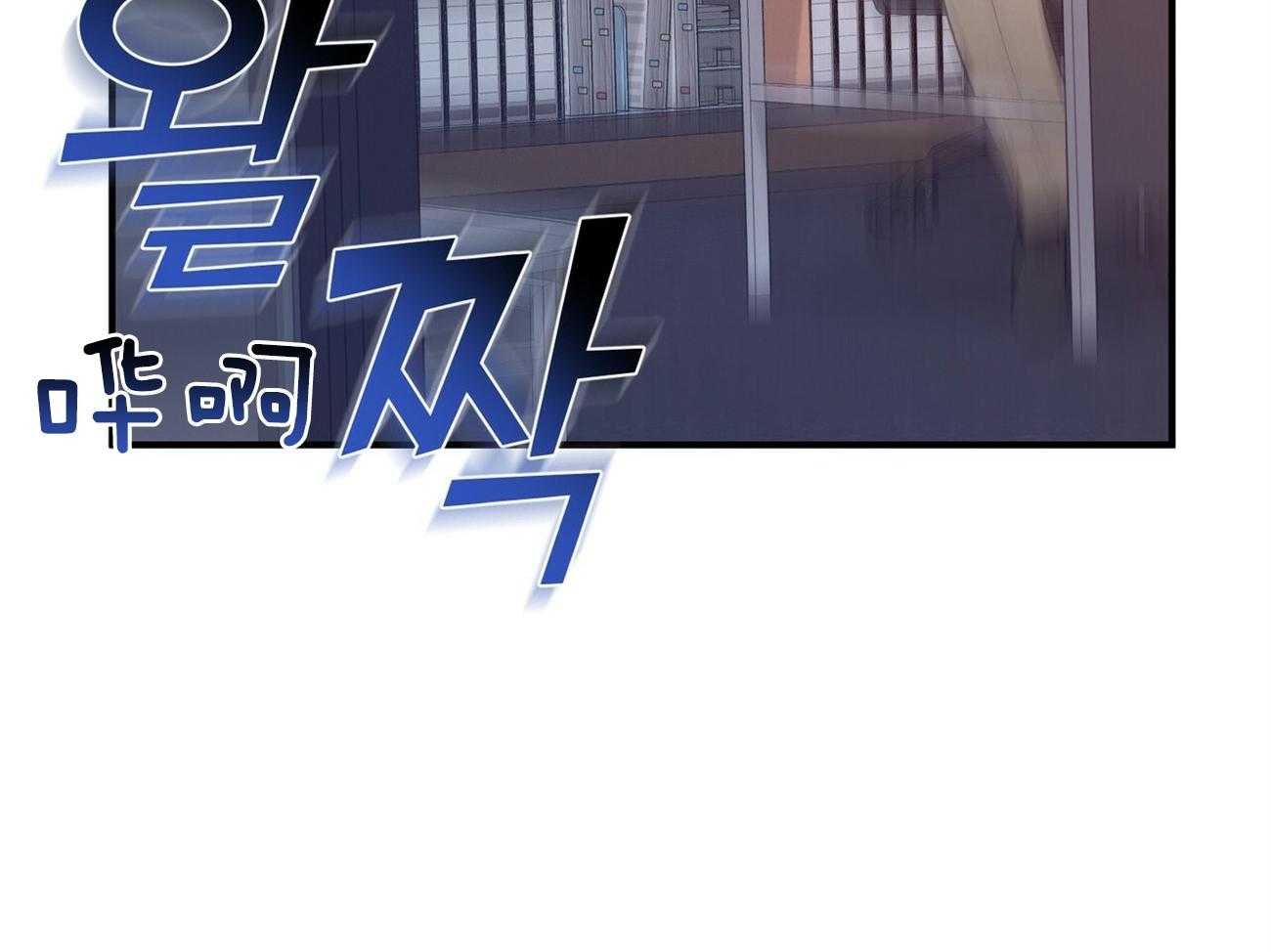 《利己主义》第18话 送咖啡 第51页