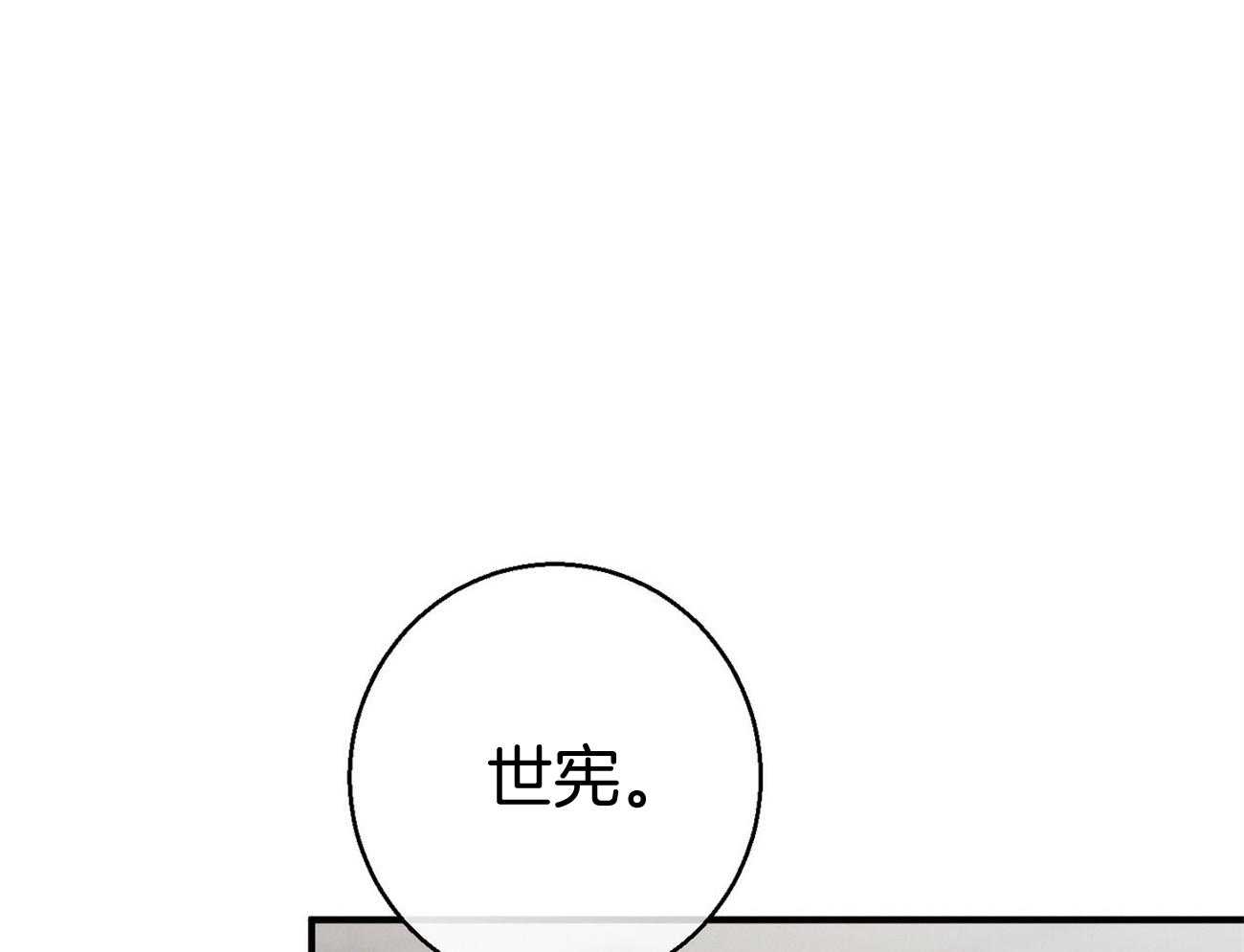 《利己主义》第17话 一个月没见 第15页