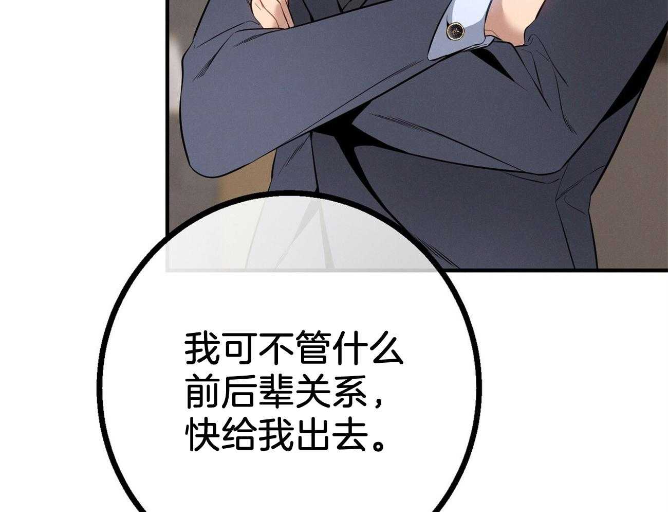 《利己主义》第17话 一个月没见 第17页
