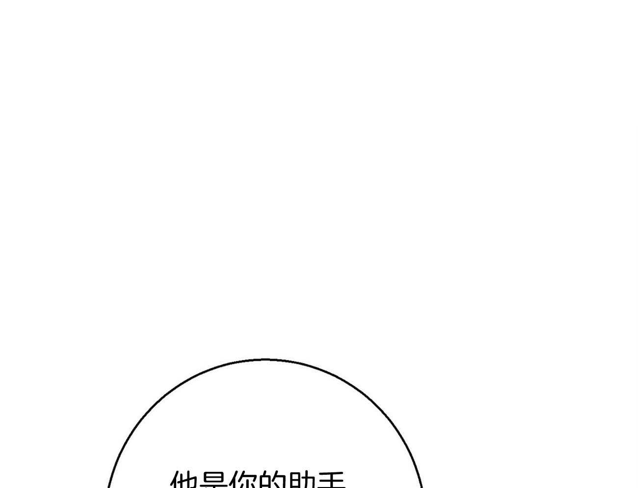 《利己主义》第17话 一个月没见 第1页