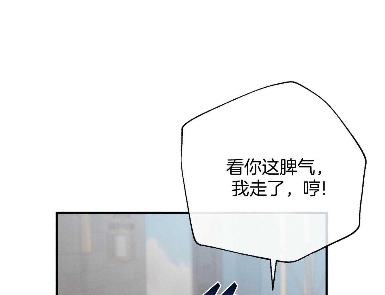 《利己主义》第17话 一个月没见 第20页