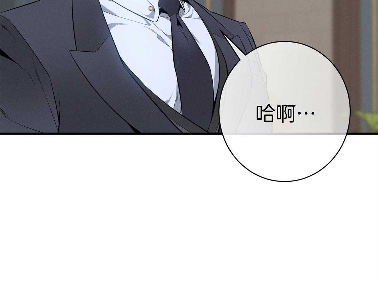 《利己主义》第17话 一个月没见 第31页