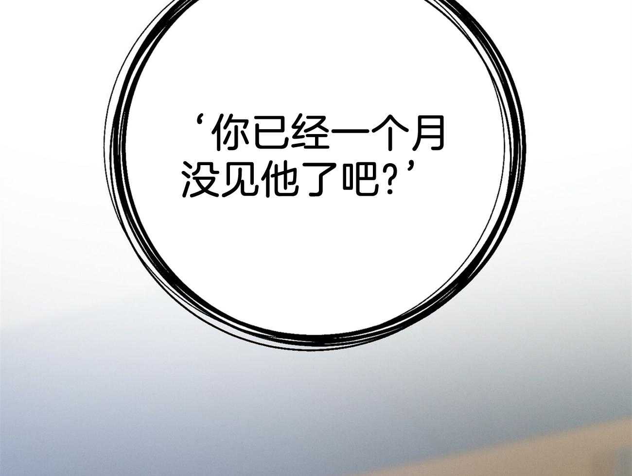 《利己主义》第17话 一个月没见 第36页