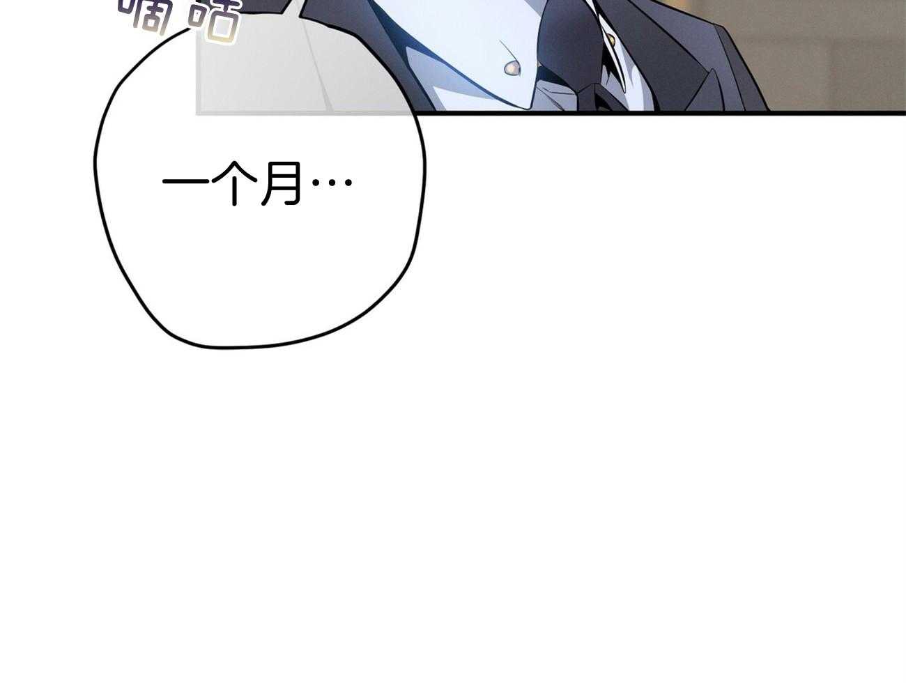 《利己主义》第17话 一个月没见 第41页