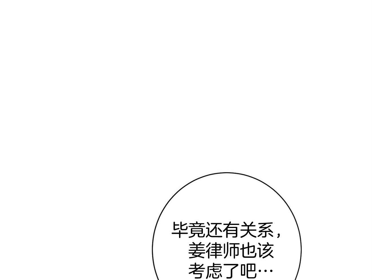 《利己主义》第17话 一个月没见 第48页