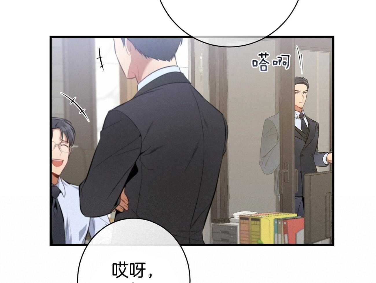 《利己主义》第17话 一个月没见 第49页