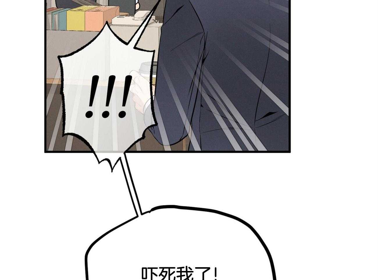 《利己主义》第17话 一个月没见 第54页
