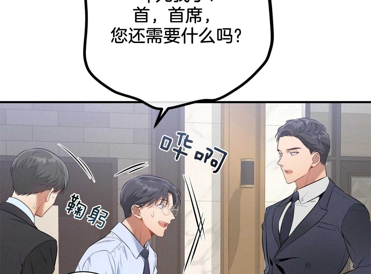 《利己主义》第17话 一个月没见 第55页