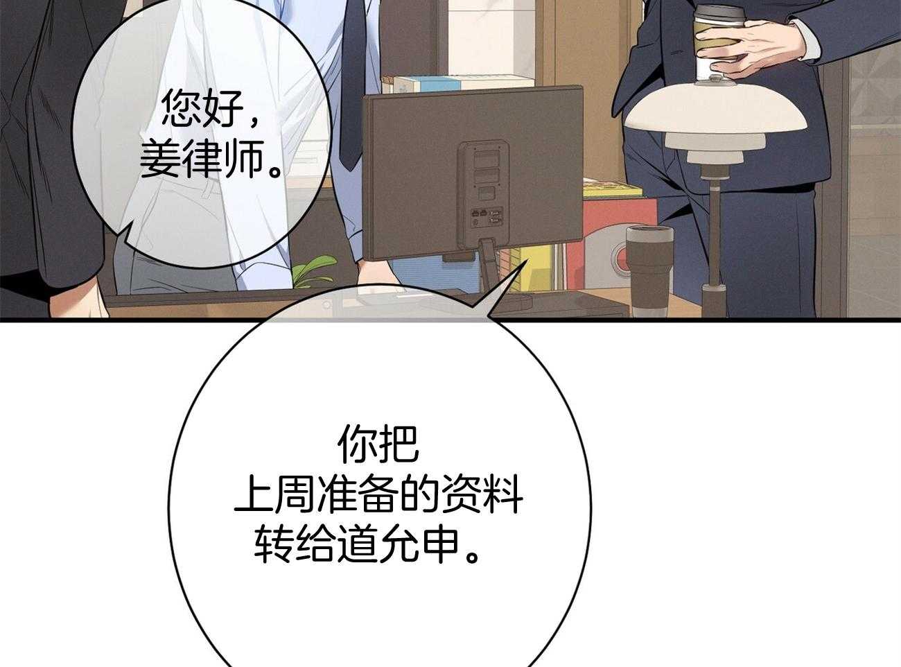 《利己主义》第17话 一个月没见 第56页
