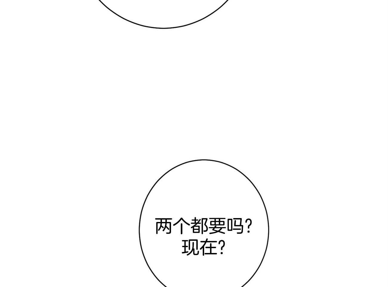 《利己主义》第17话 一个月没见 第57页