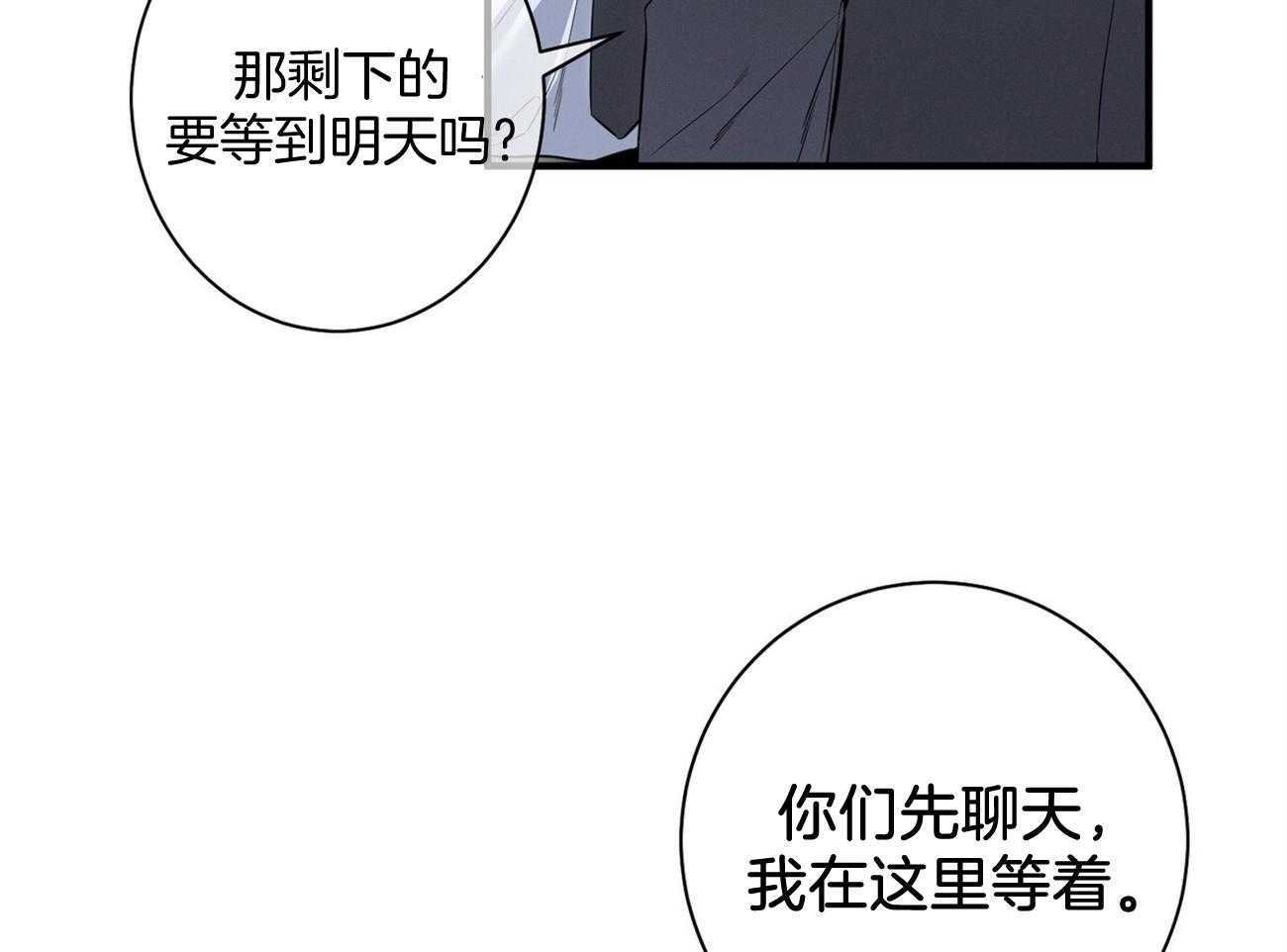 《利己主义》第17话 一个月没见 第59页