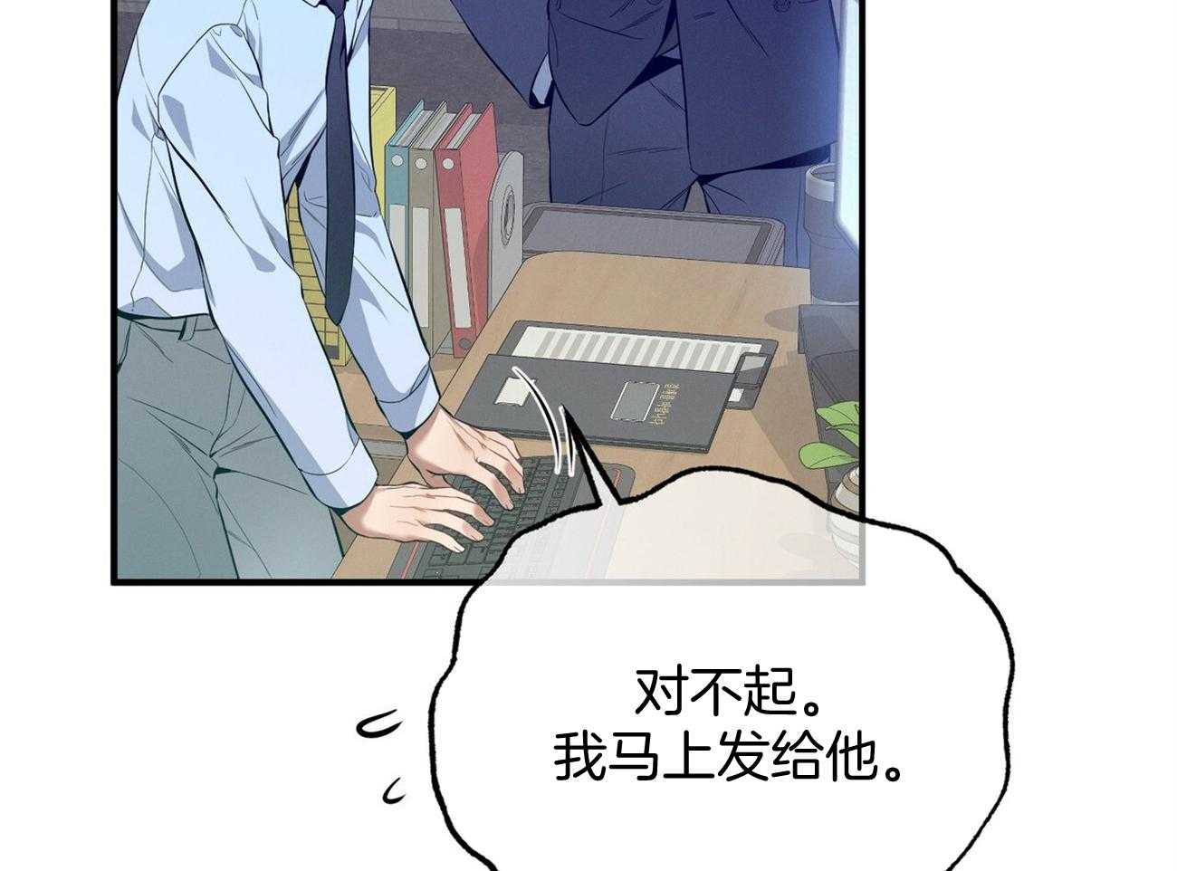 《利己主义》第17话 一个月没见 第61页