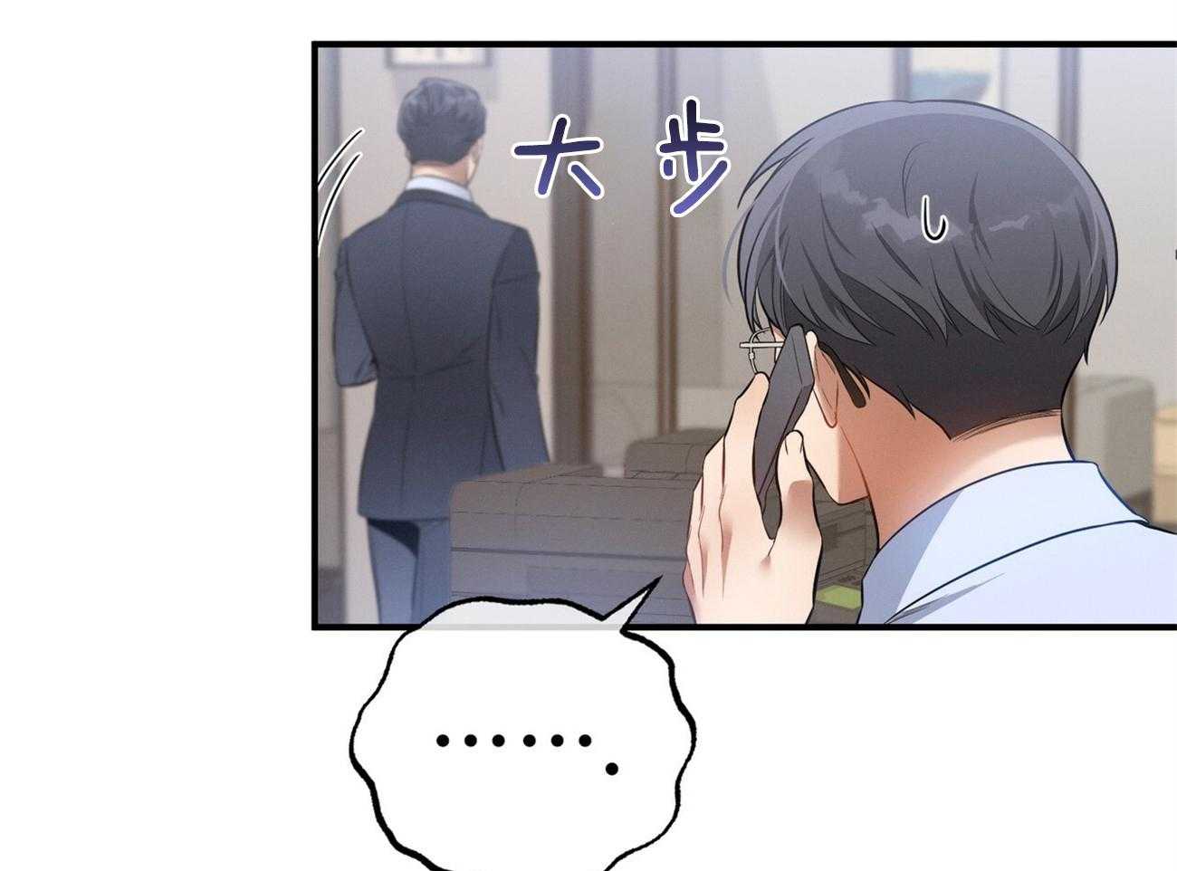 《利己主义》第17话 一个月没见 第63页
