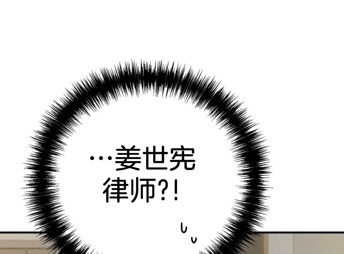 《利己主义》第17话 一个月没见 第68页