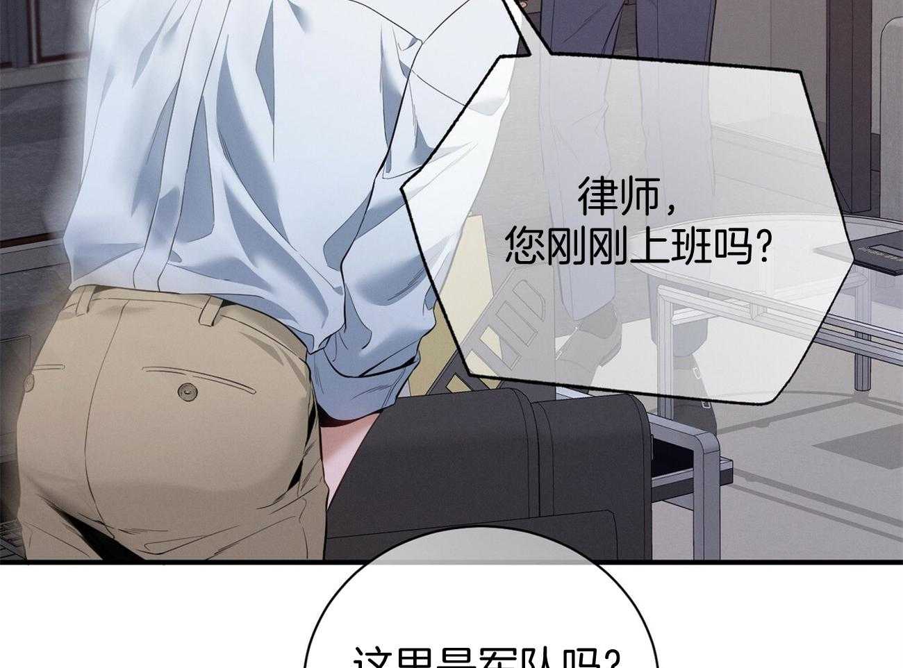 《利己主义》第17话 一个月没见 第70页