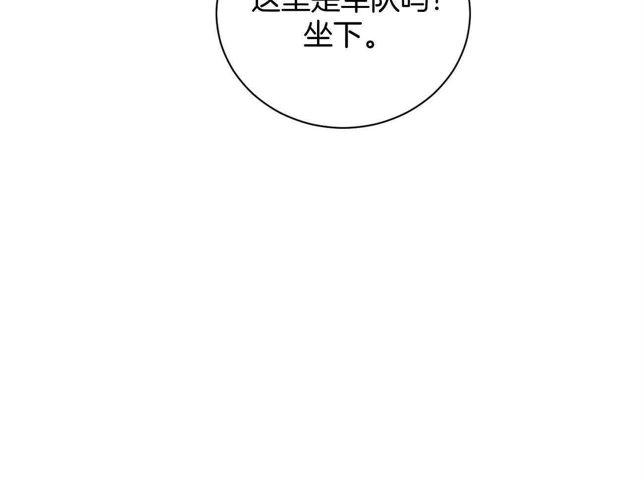 《利己主义》第17话 一个月没见 第71页