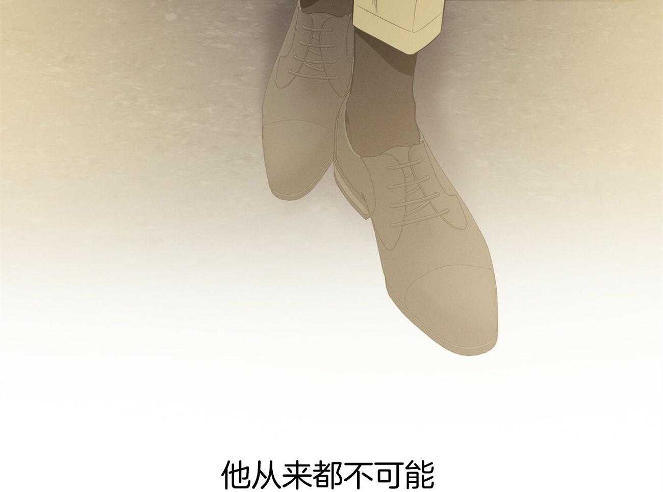 《利己主义》第21话 他不一样 第10页