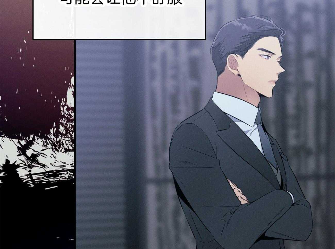 《利己主义》第21话 他不一样 第14页