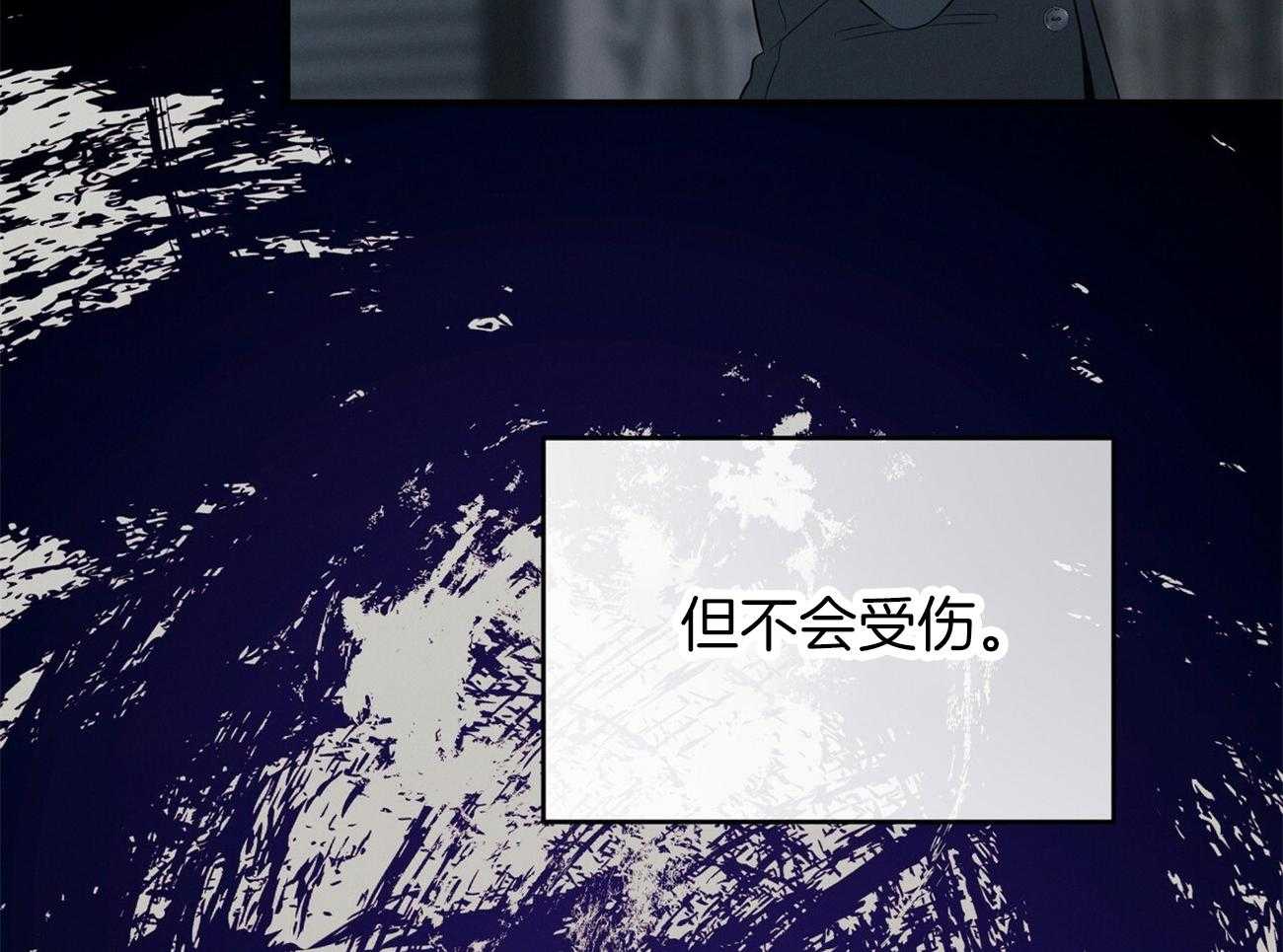 《利己主义》第21话 他不一样 第15页