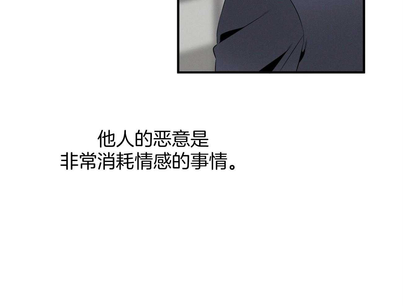 《利己主义》第21话 他不一样 第29页