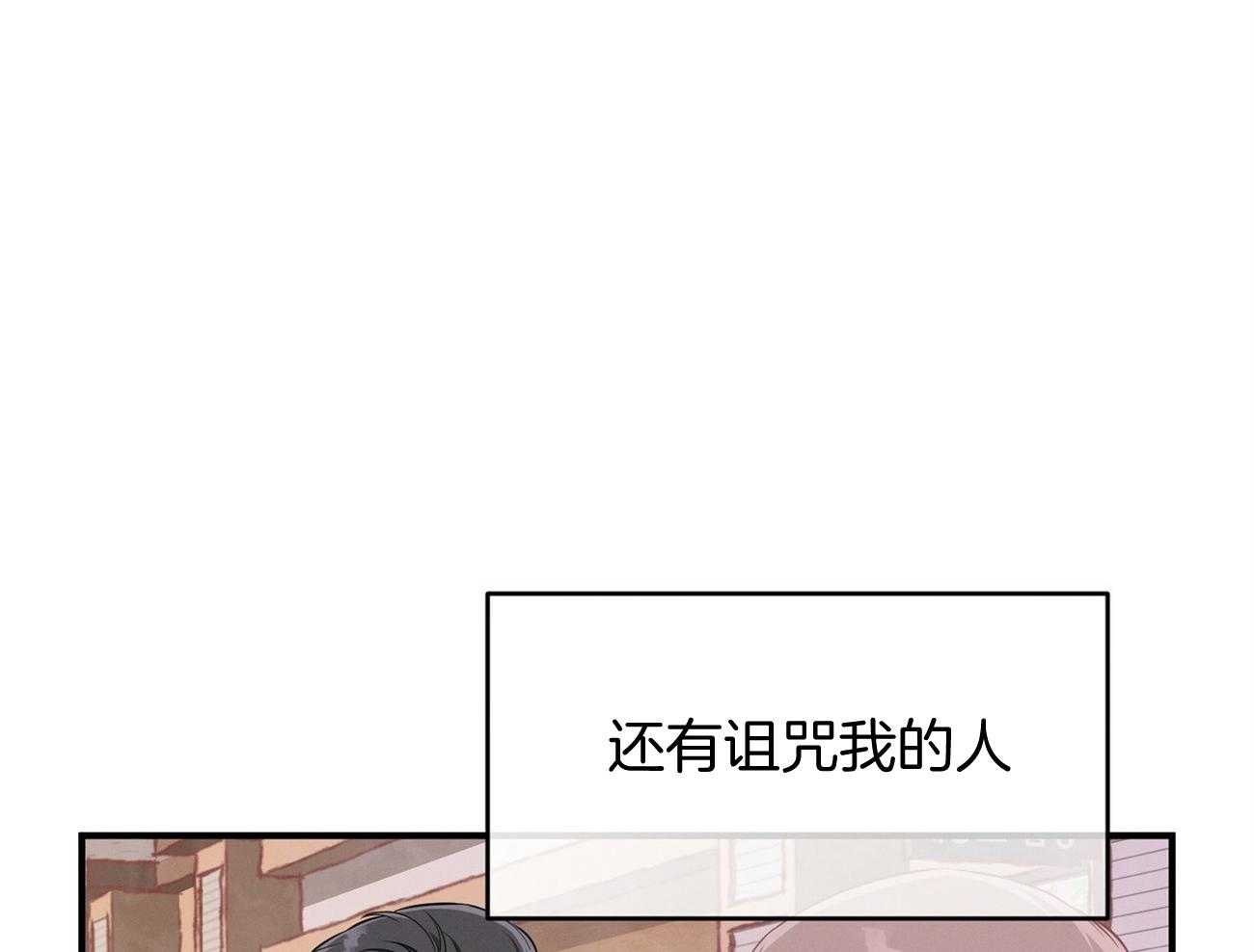 《利己主义》第21话 他不一样 第33页