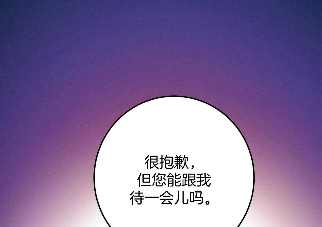《利己主义》第21话 他不一样 第55页
