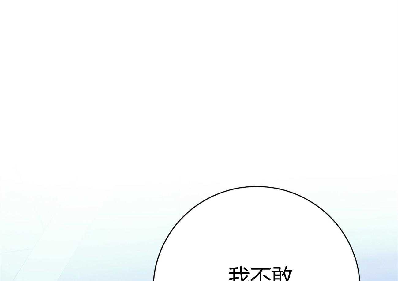 《利己主义》第21话 他不一样 第57页