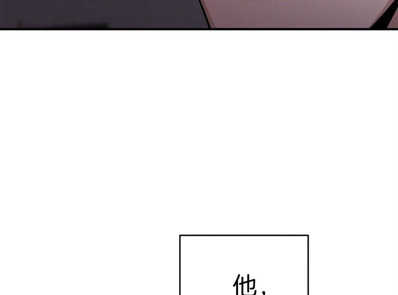 《利己主义》第21话 他不一样 第5页