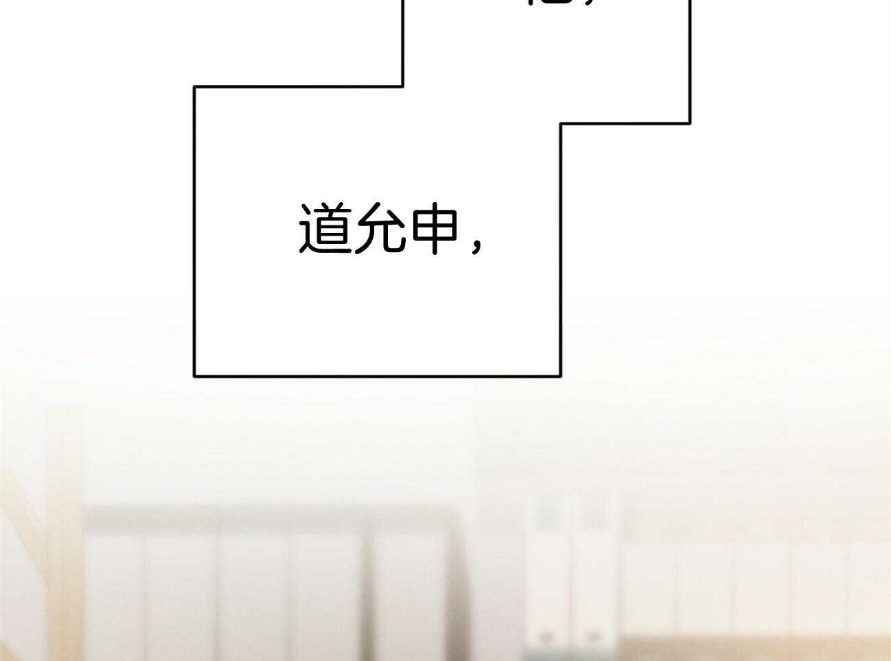 《利己主义》第21话 他不一样 第6页