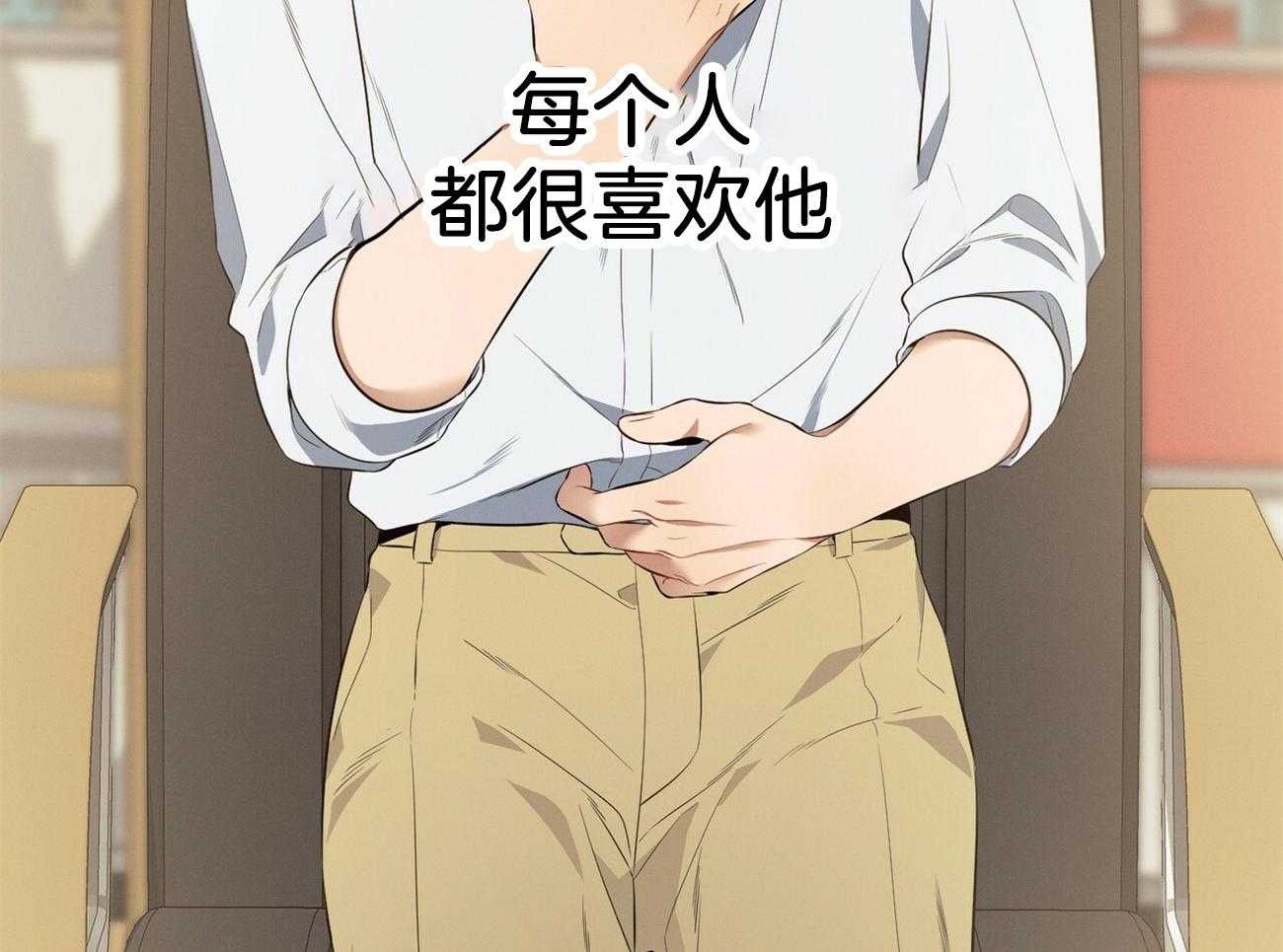 《利己主义》第21话 他不一样 第8页