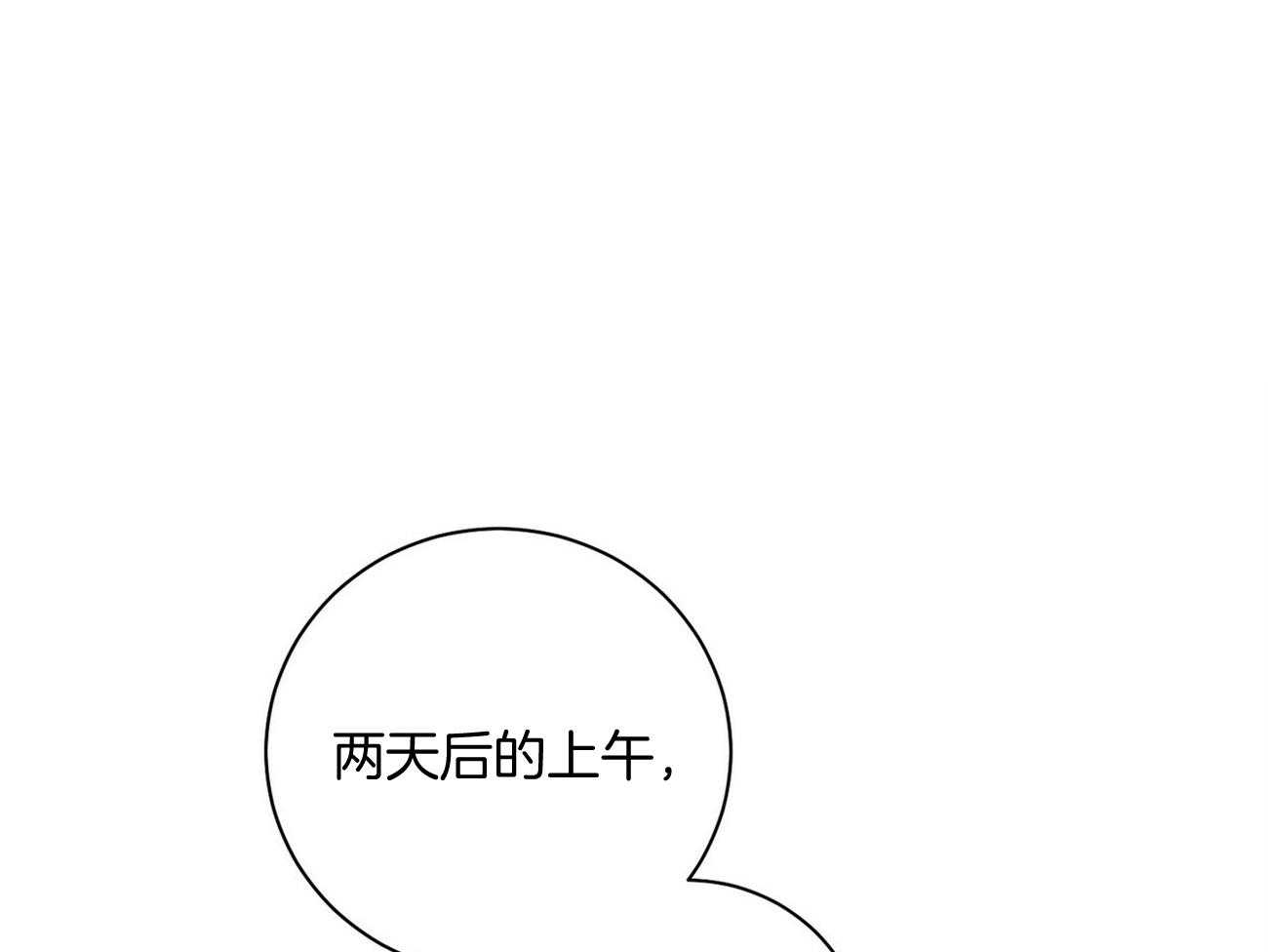 《利己主义》第20话 看不顺眼 第1页