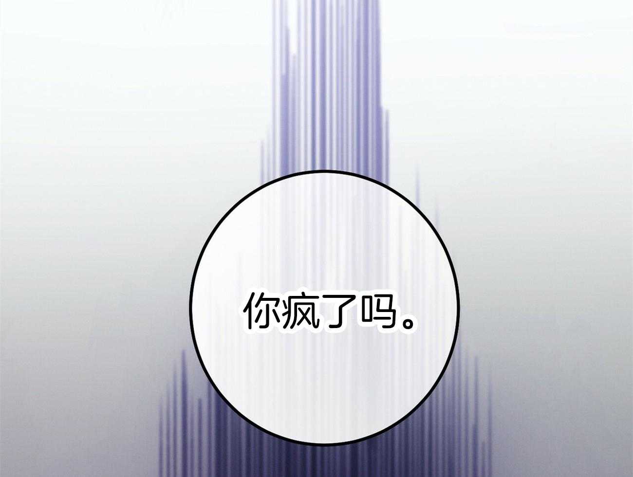 《利己主义》第20话 看不顺眼 第30页