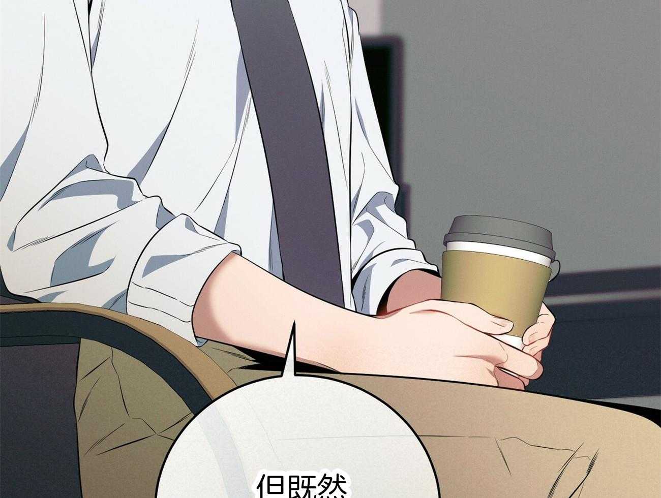 《利己主义》第20话 看不顺眼 第40页