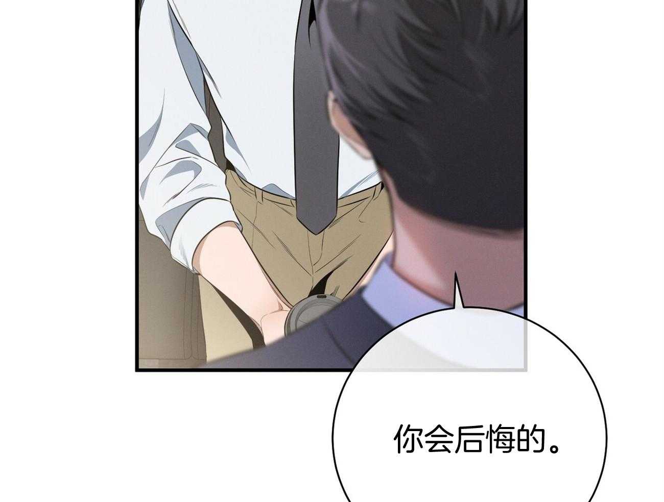 《利己主义》第20话 看不顺眼 第43页