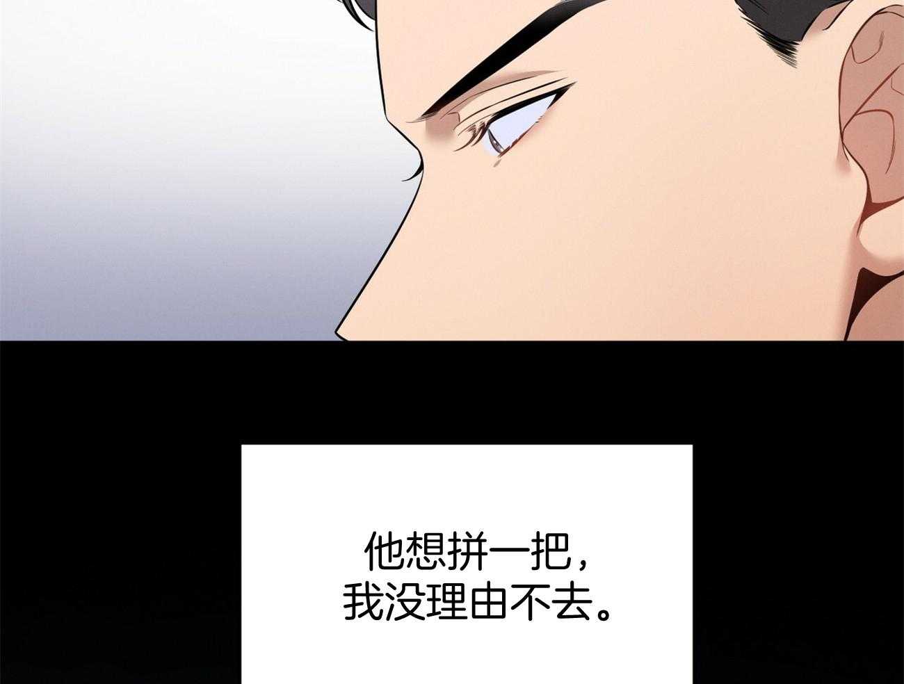《利己主义》第20话 看不顺眼 第49页