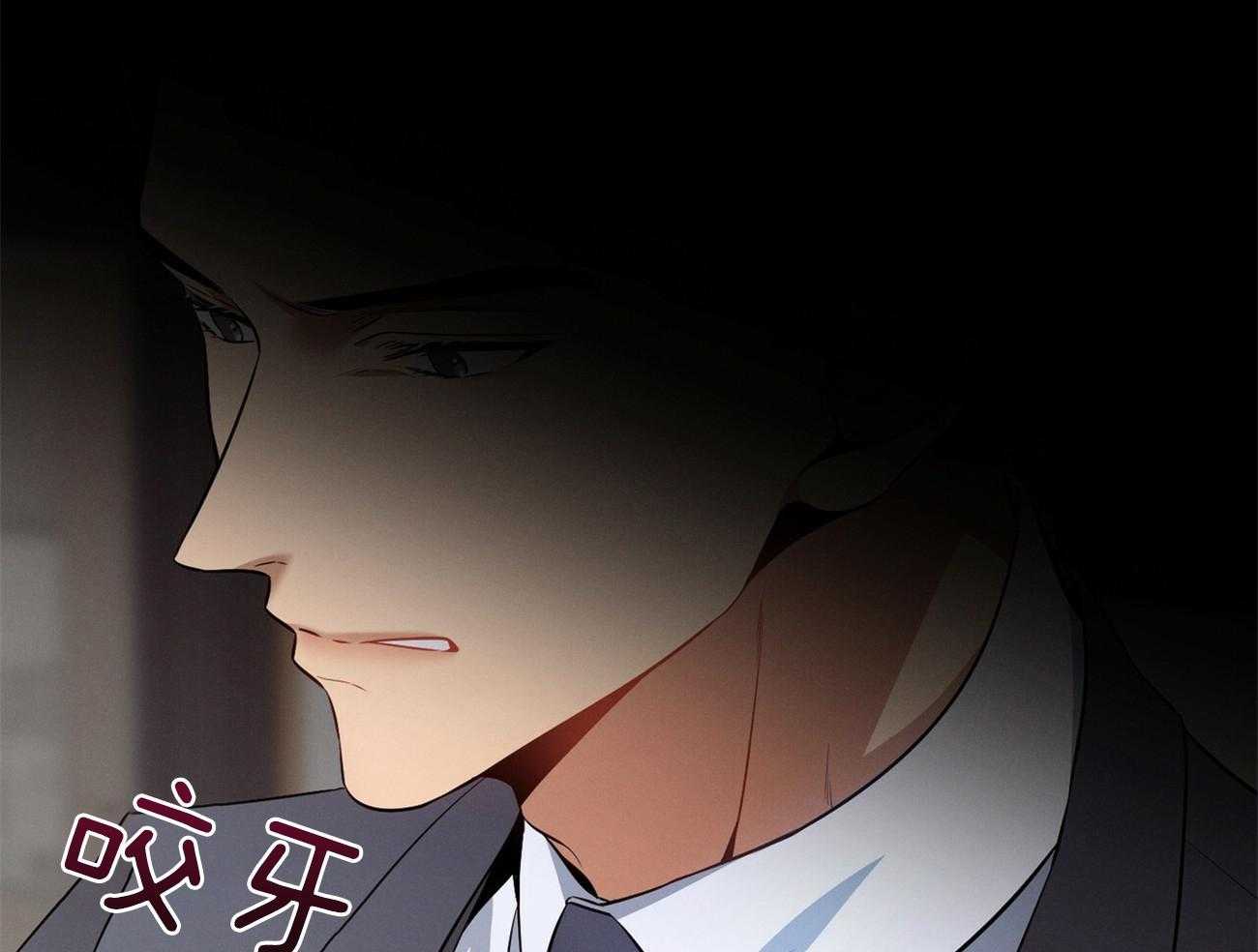 《利己主义》第20话 看不顺眼 第58页