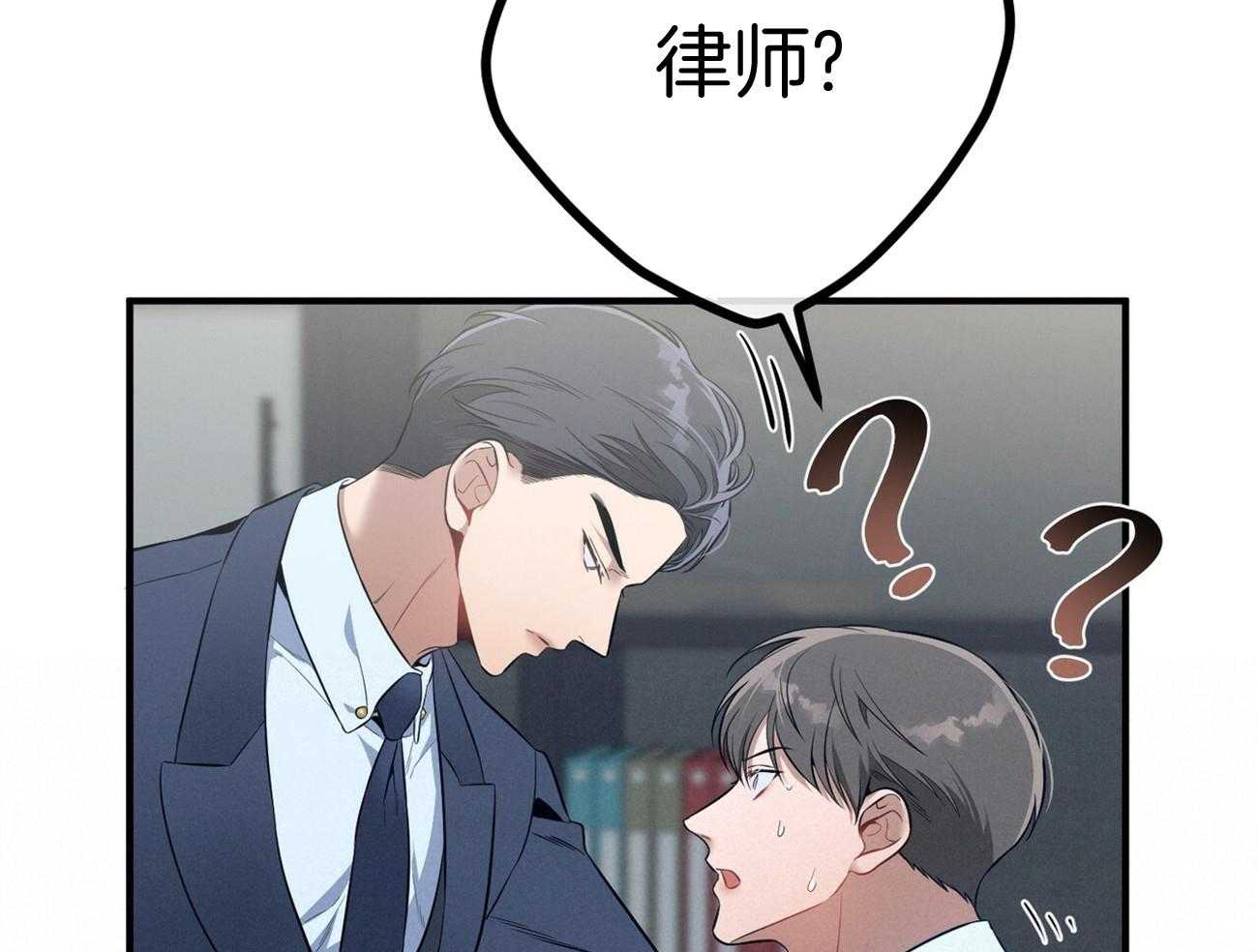 《利己主义》第20话 看不顺眼 第65页