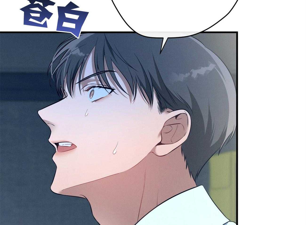 《利己主义》第20话 看不顺眼 第70页