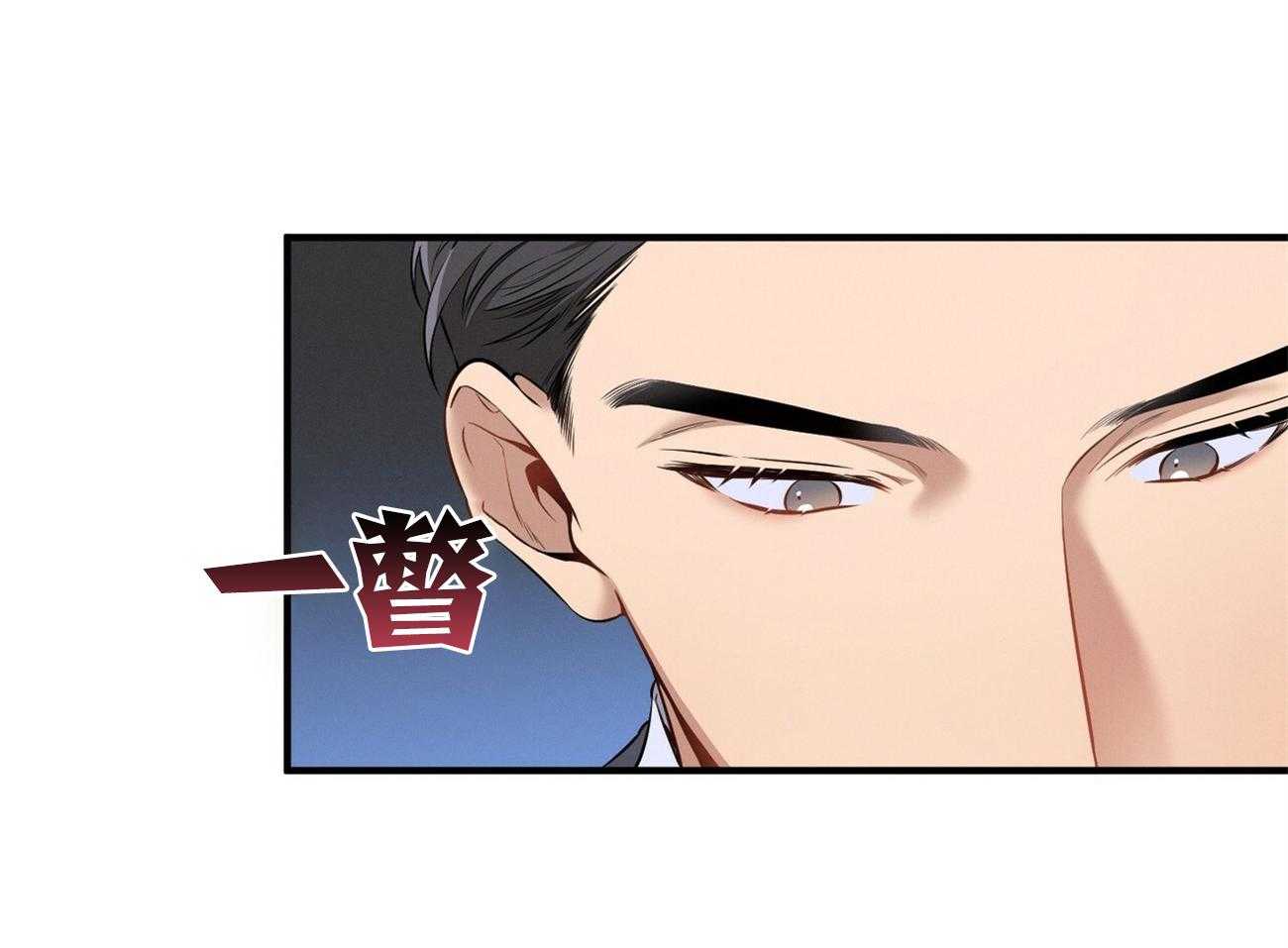 《利己主义》第20话 看不顺眼 第72页