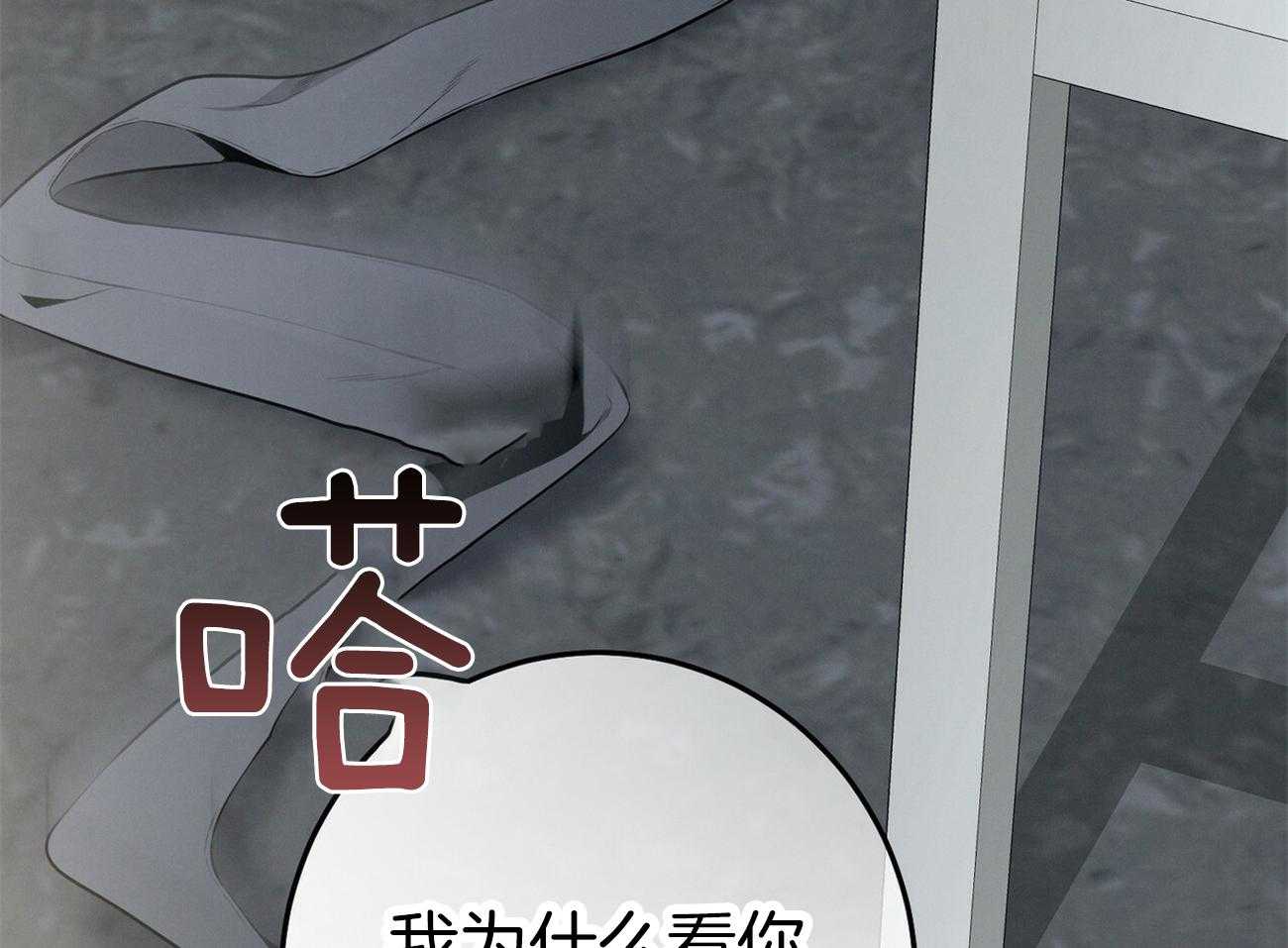 《利己主义》第20话 看不顺眼 第84页
