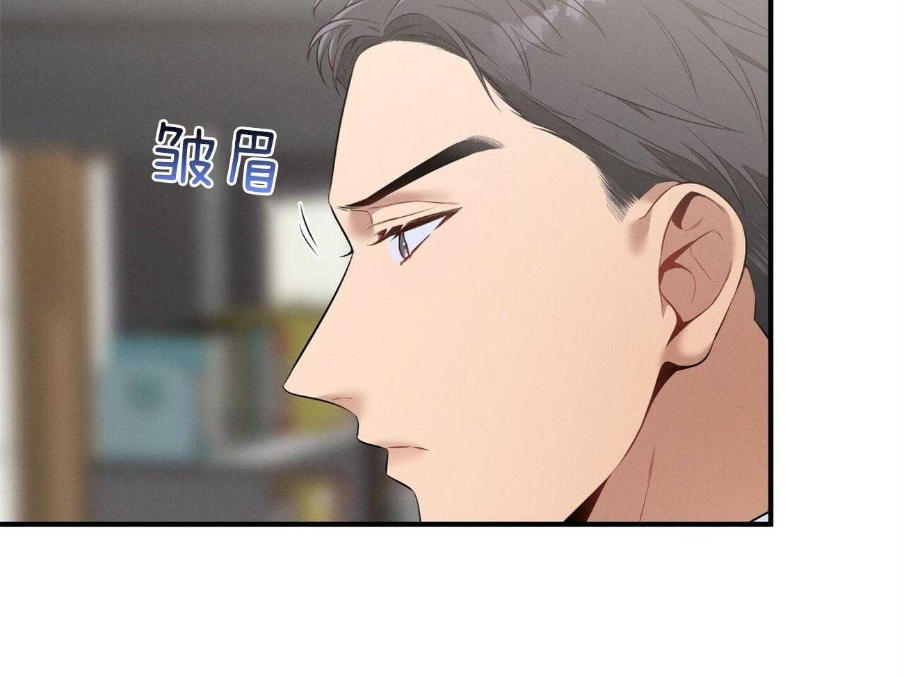 《利己主义》第22话 不敢一个人 第18页