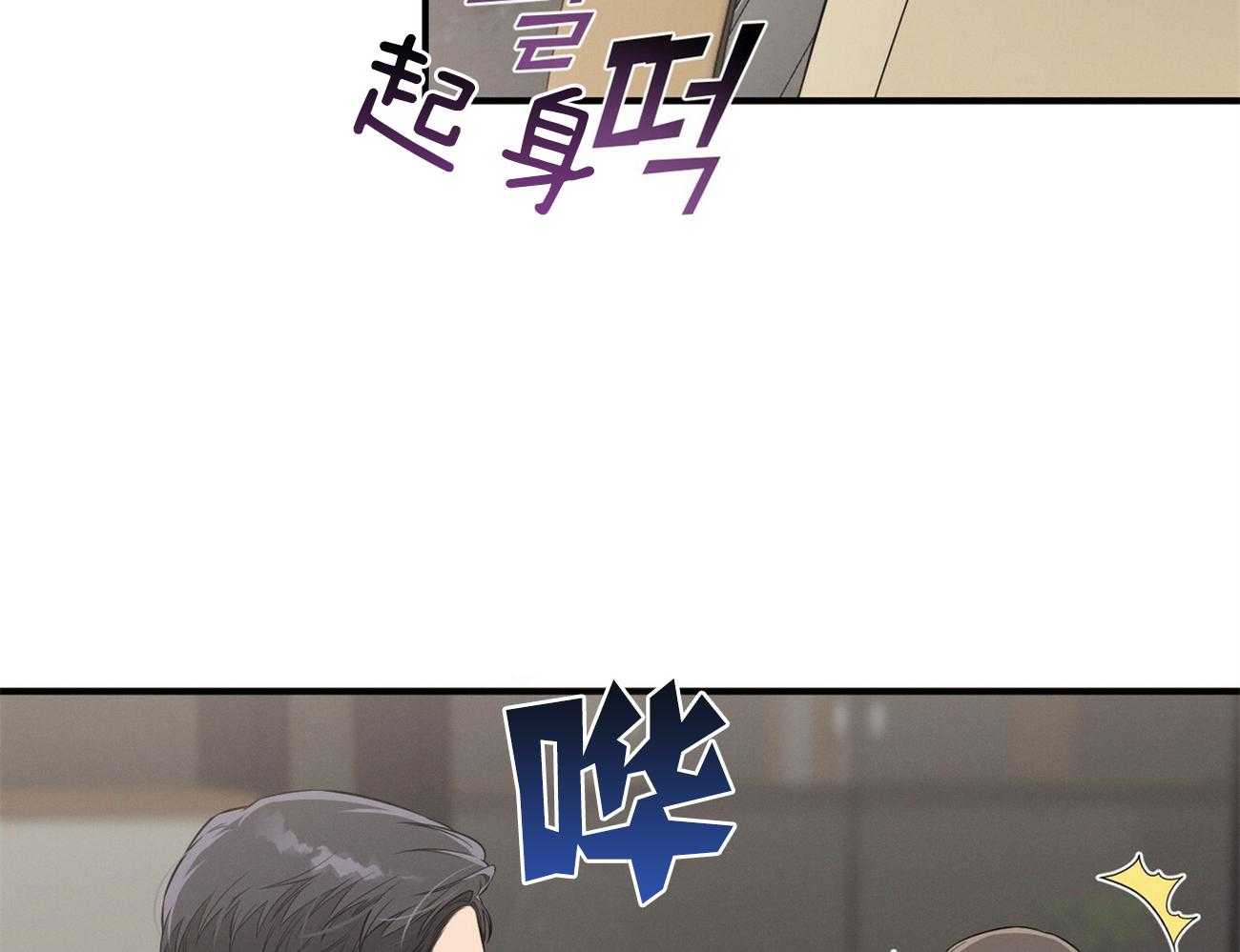 《利己主义》第22话 不敢一个人 第25页