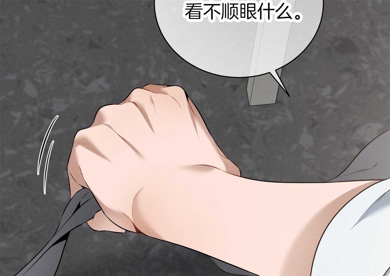 《利己主义》第22话 不敢一个人 第45页