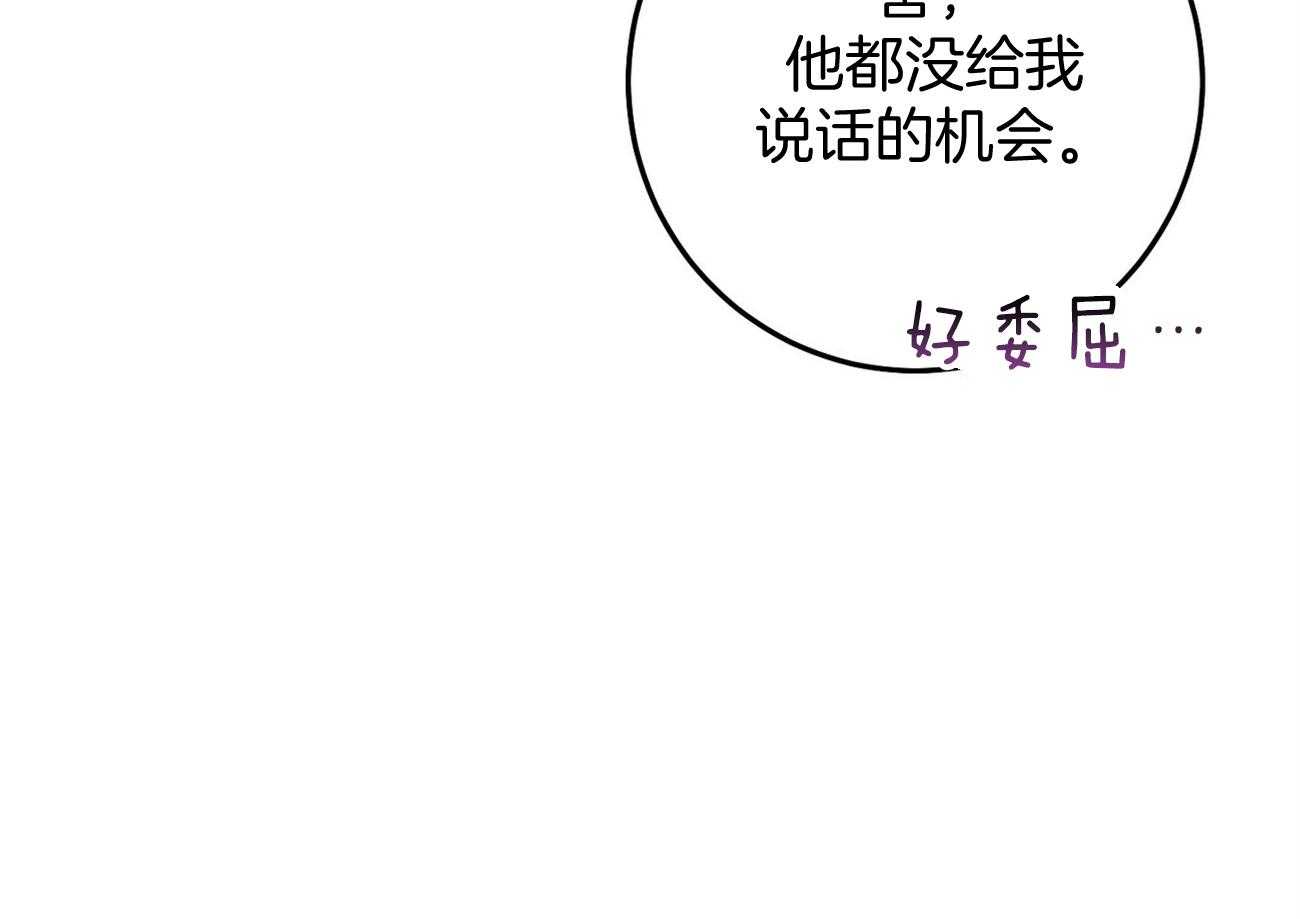 《利己主义》第22话 不敢一个人 第49页