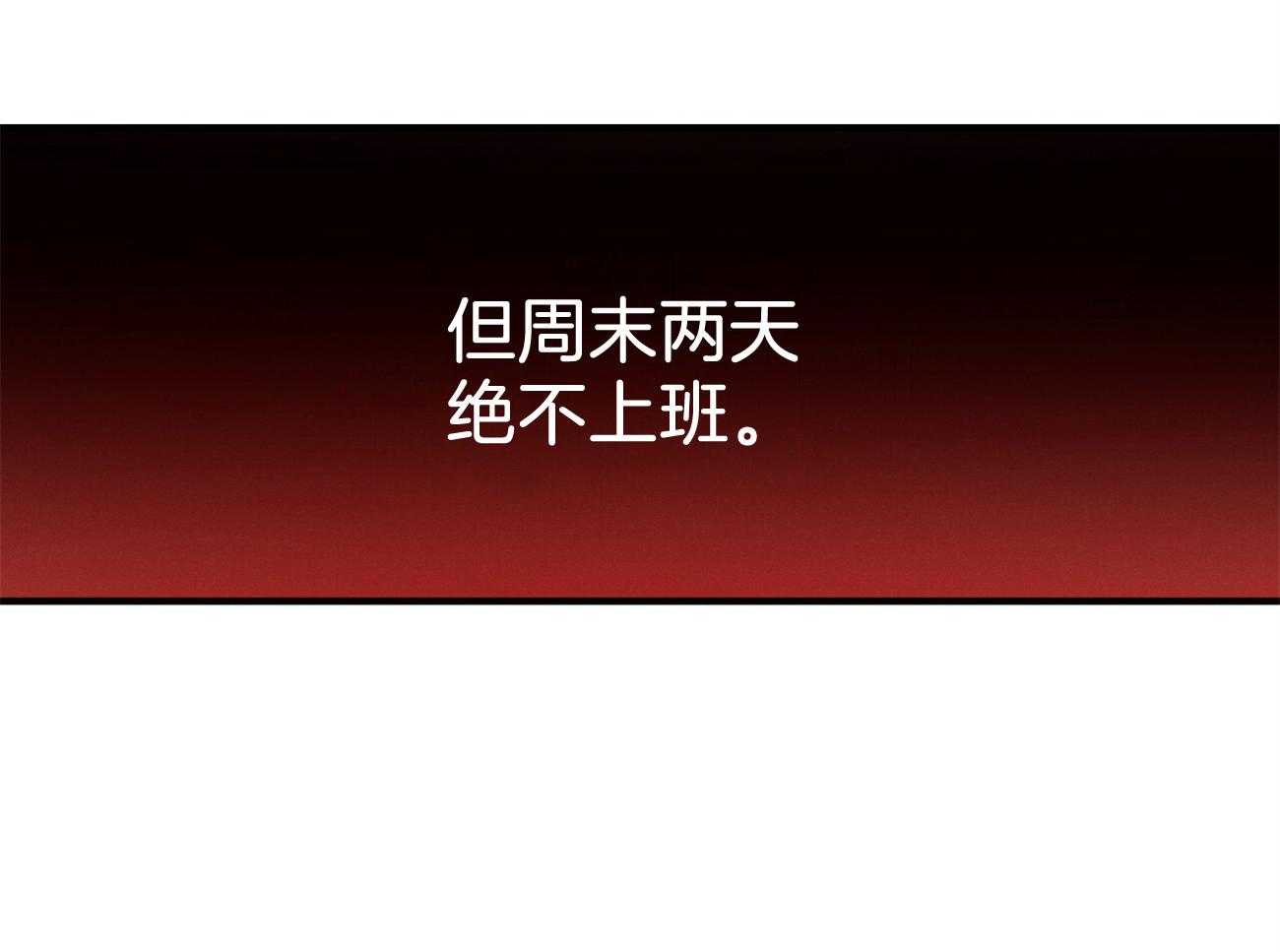 《利己主义》第23话 一定要拿高分 第19页