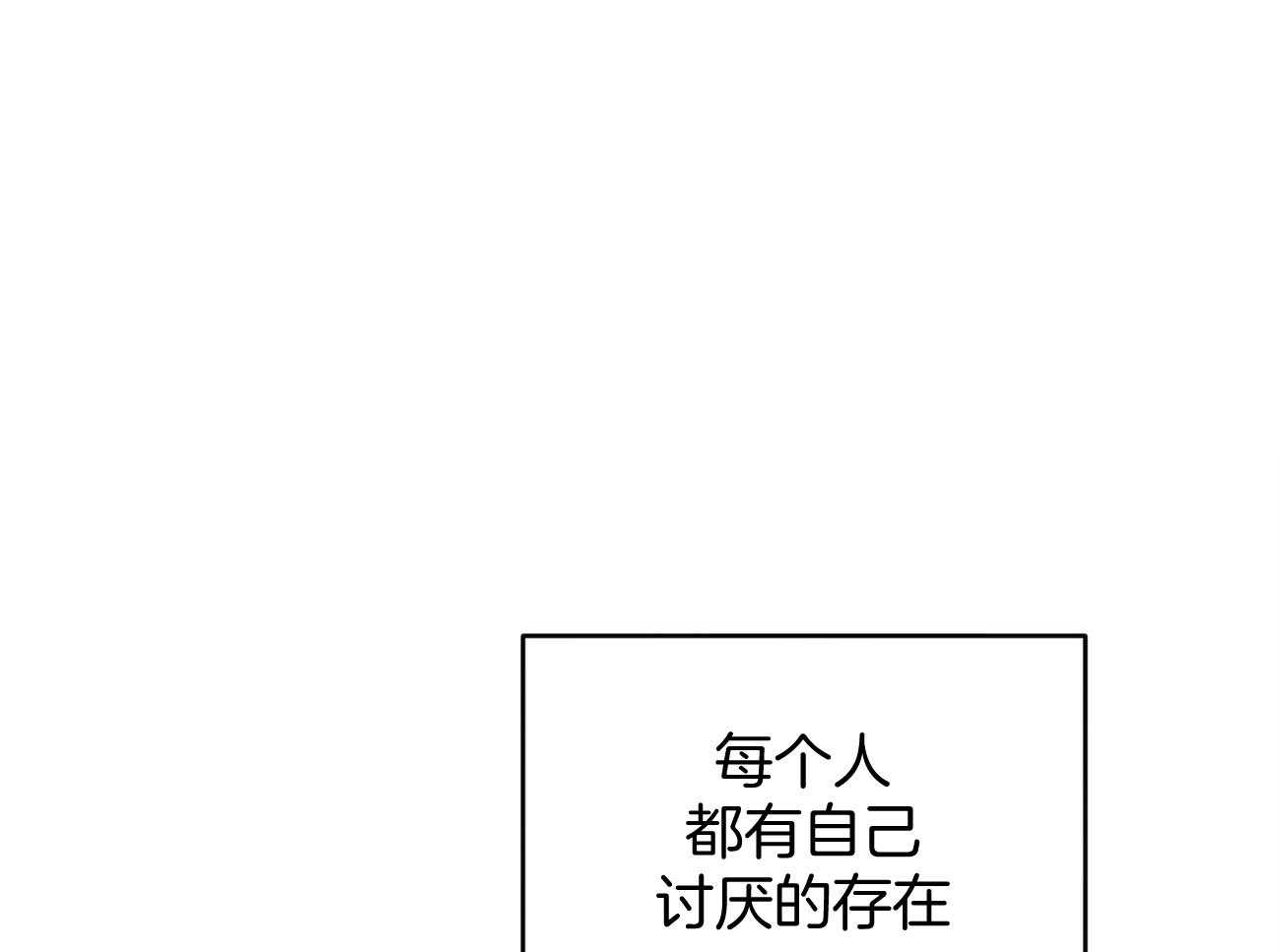 《利己主义》第23话 一定要拿高分 第1页