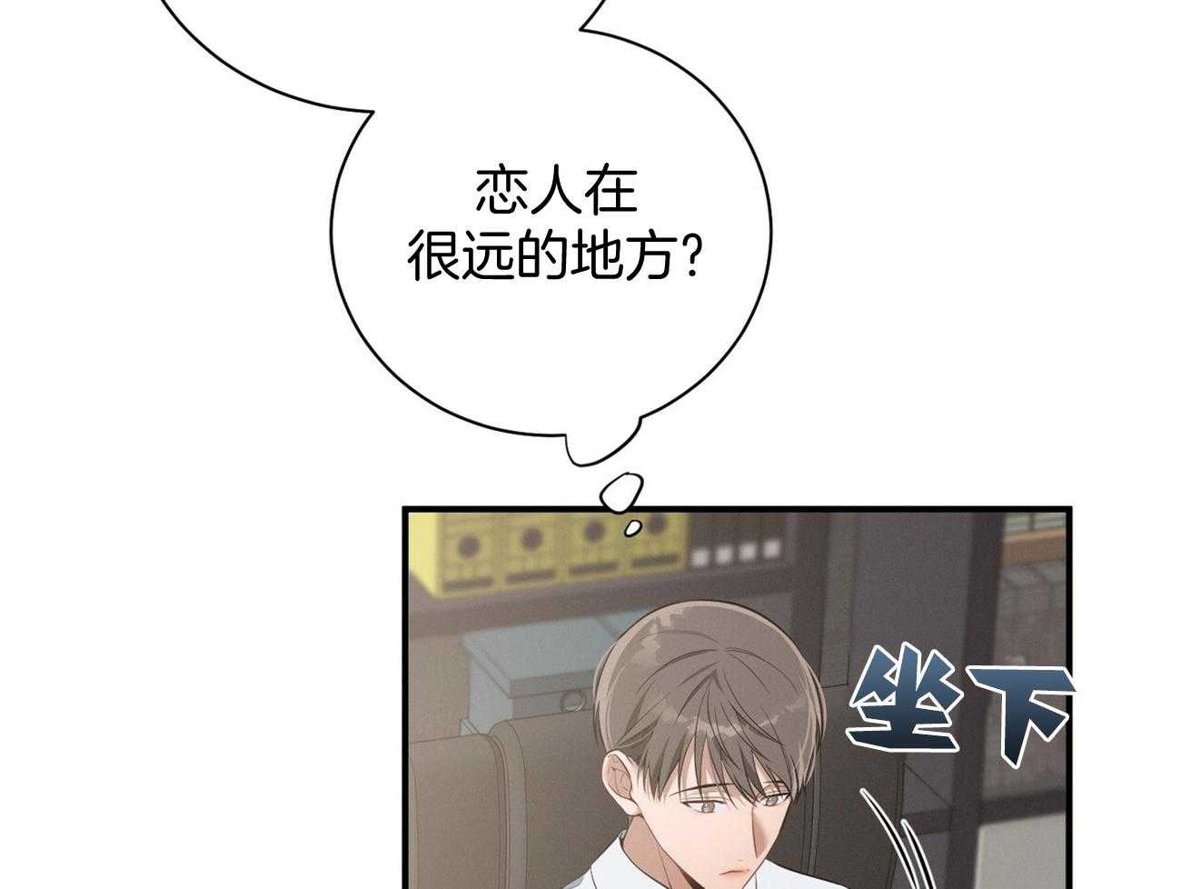 《利己主义》第23话 一定要拿高分 第22页