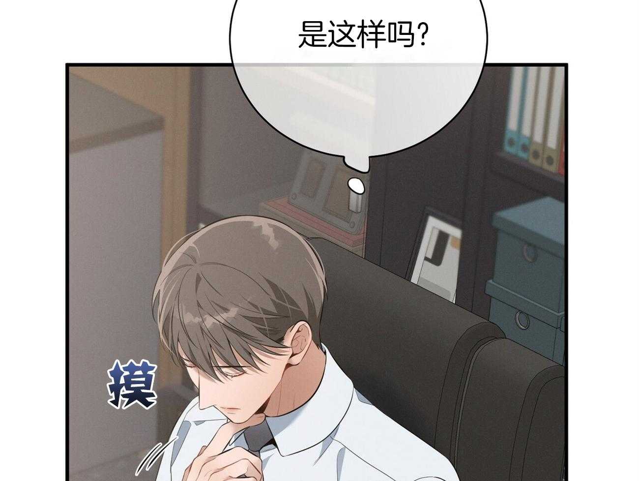 《利己主义》第23话 一定要拿高分 第27页