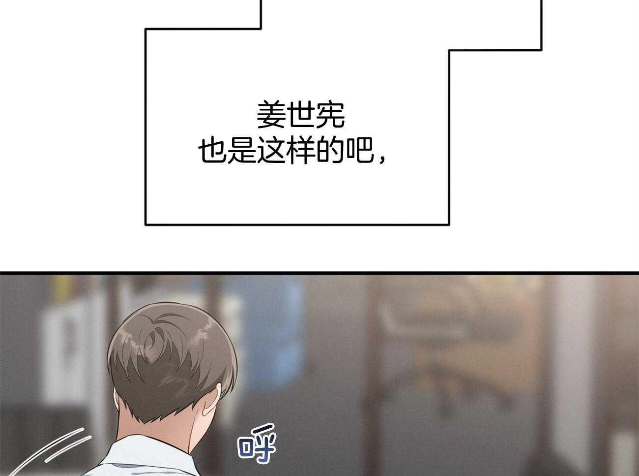 《利己主义》第23话 一定要拿高分 第2页